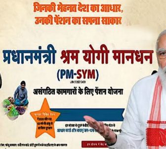 Pradhan Mantri Shram Yogi Maan-dhan (PM-SYM)